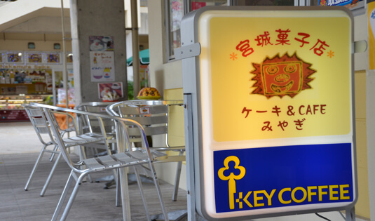 miyagi_Candy_shop_535x315